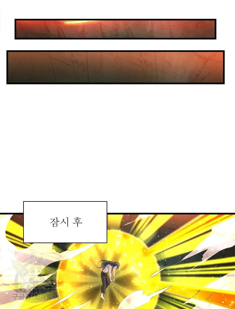 전승지존 95화 32