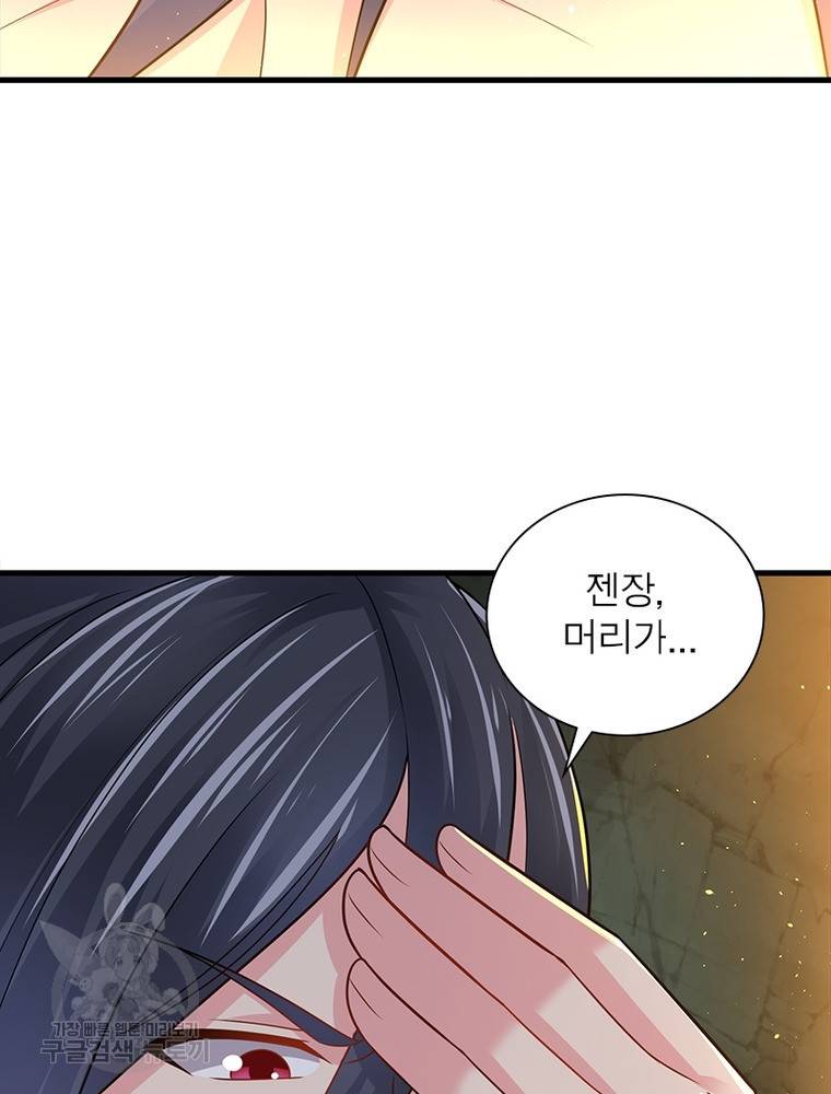전승지존 95화 34