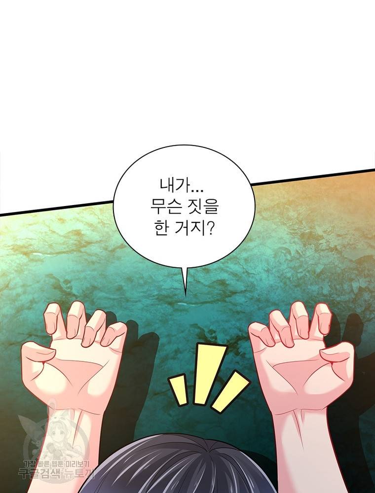 전승지존 95화 40