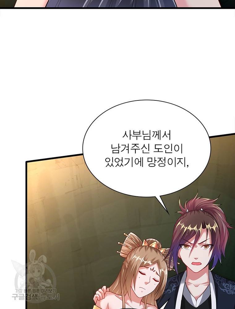 전승지존 95화 41