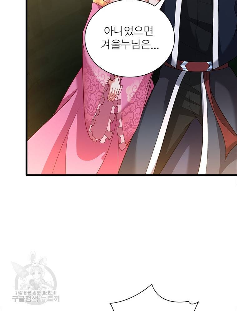 전승지존 95화 42