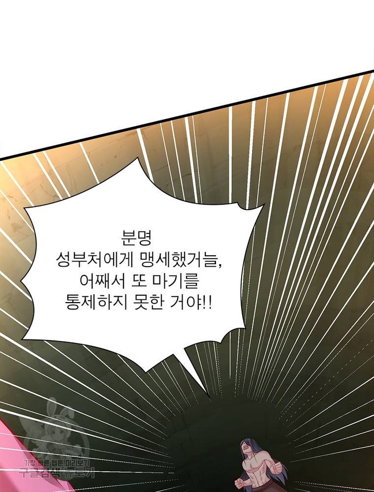 전승지존 95화 44