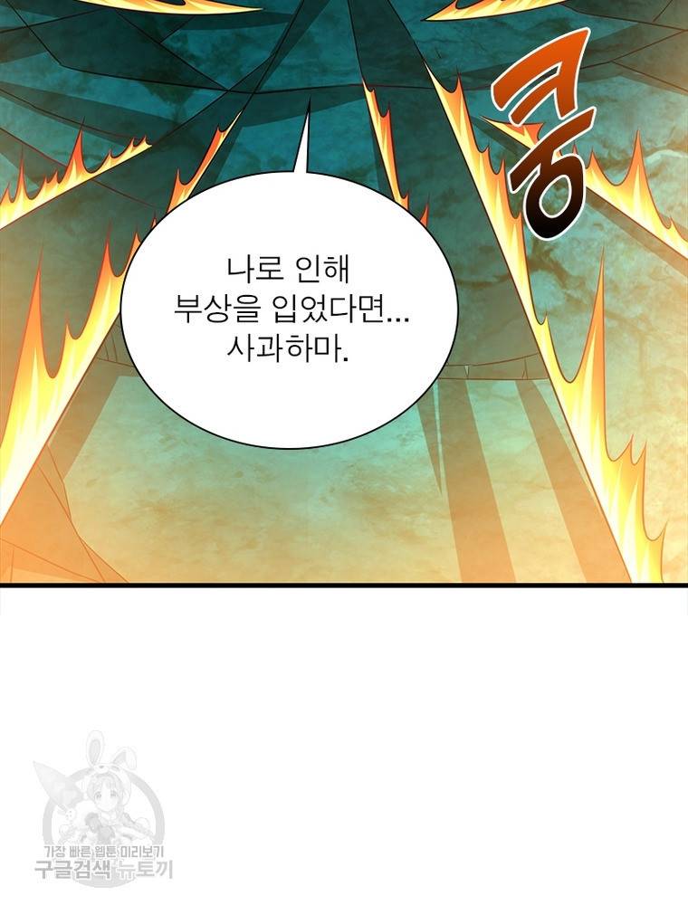 전승지존 95화 46