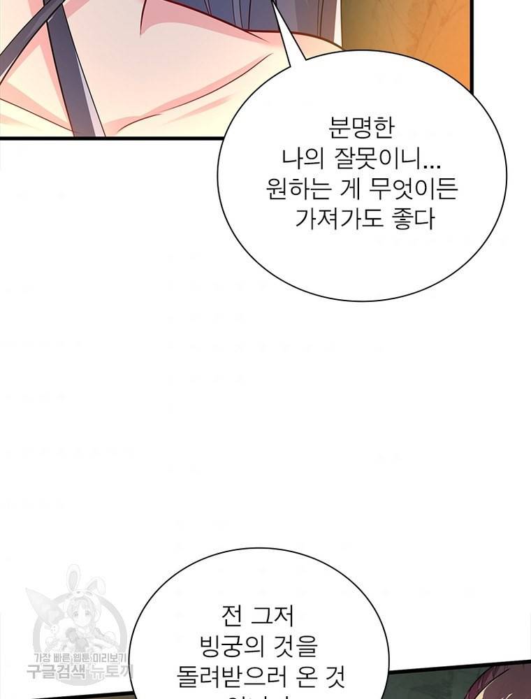 전승지존 95화 49