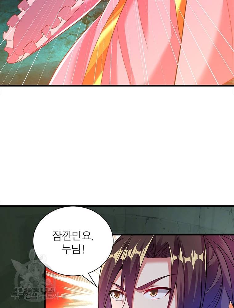 전승지존 95화 53