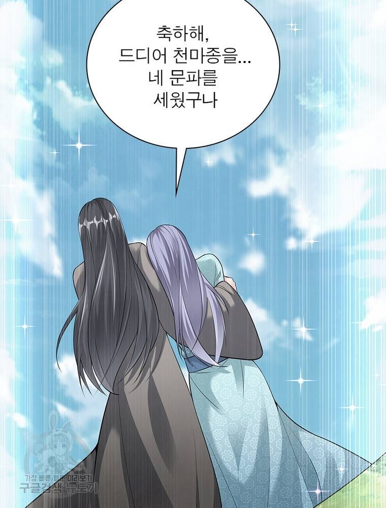 전승지존 95화 60