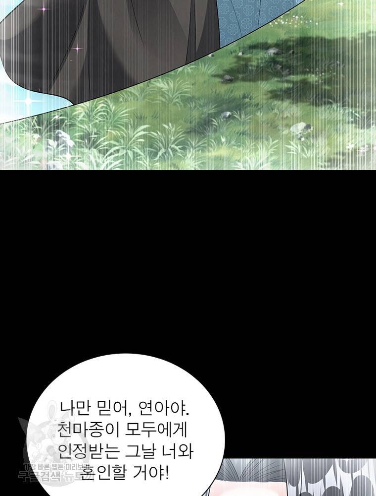 전승지존 95화 61