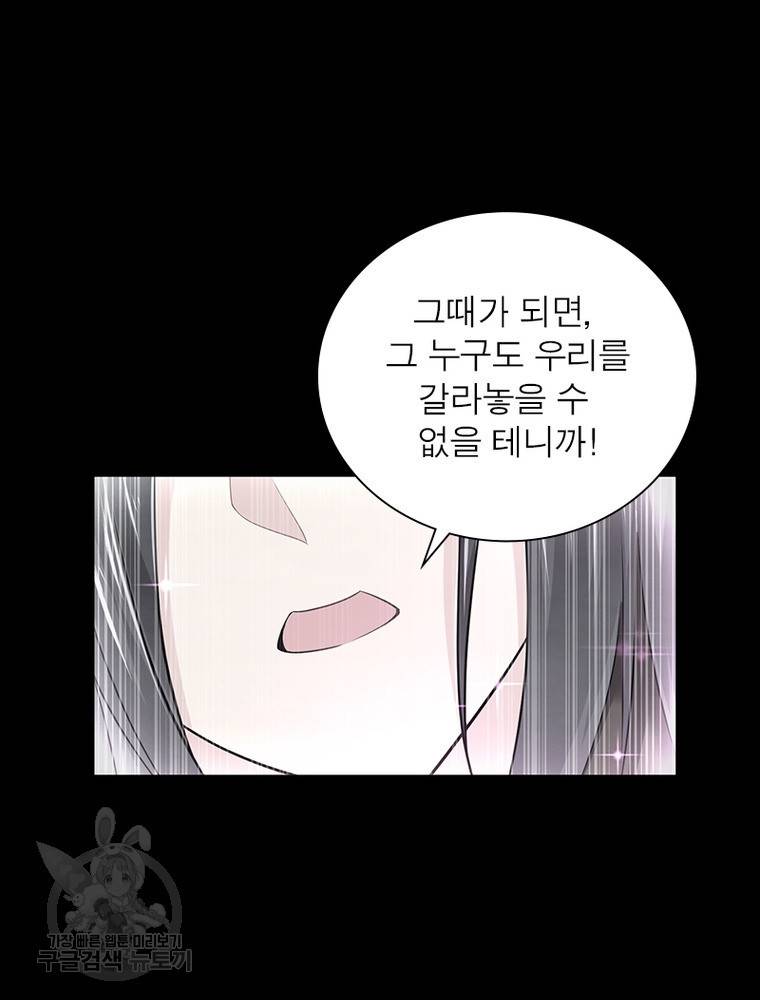 전승지존 95화 65