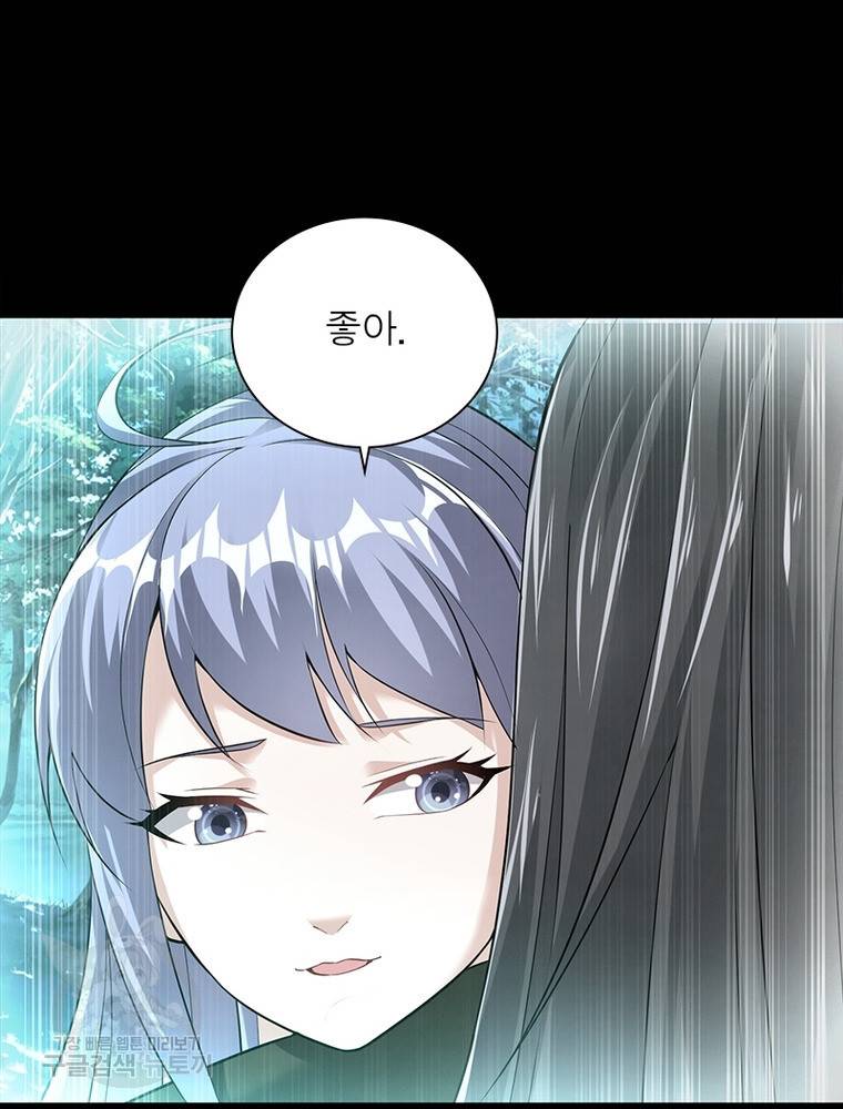 전승지존 95화 66