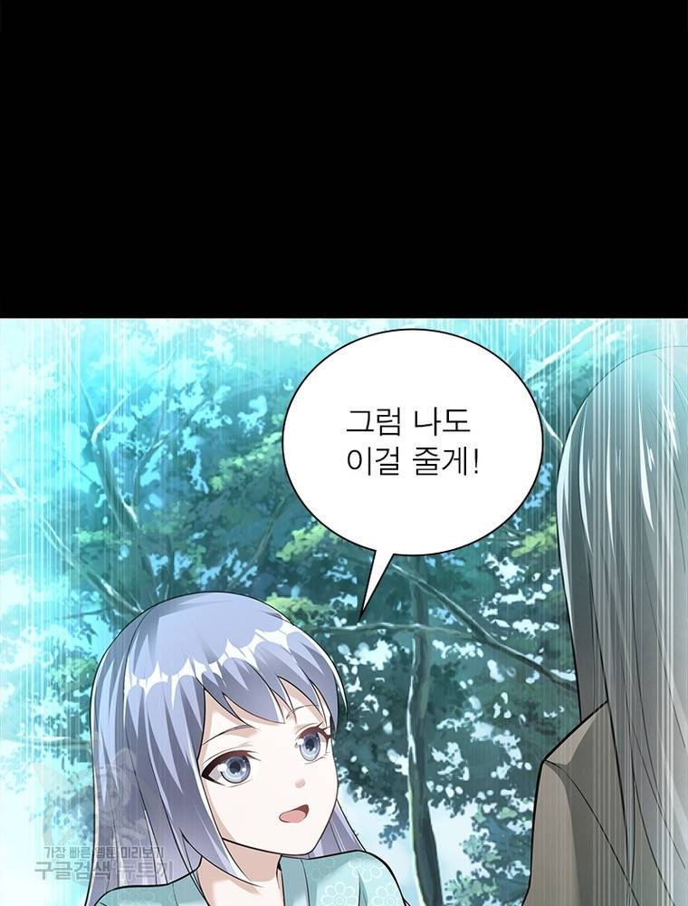 전승지존 95화 67