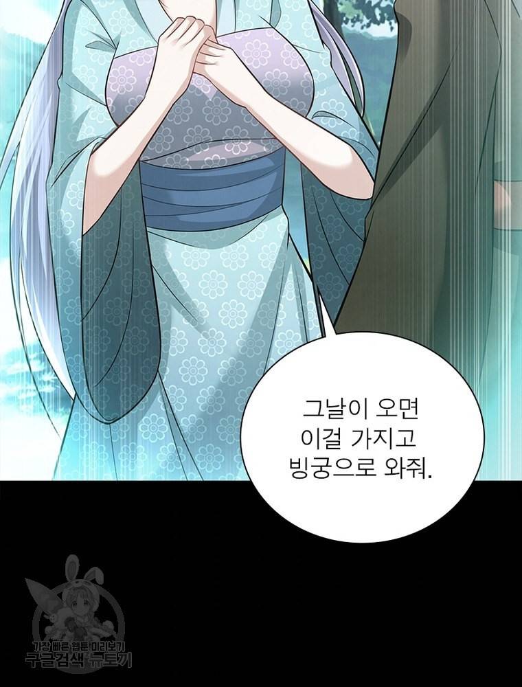 전승지존 95화 68