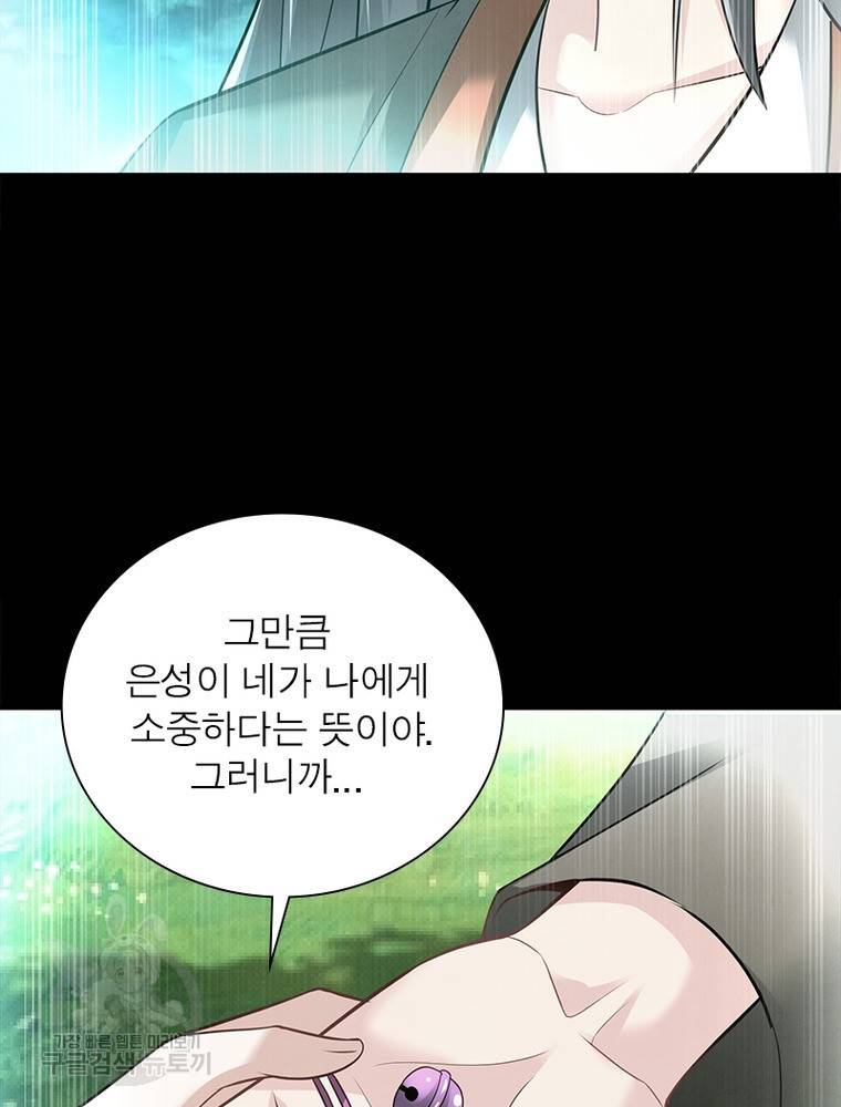 전승지존 95화 71