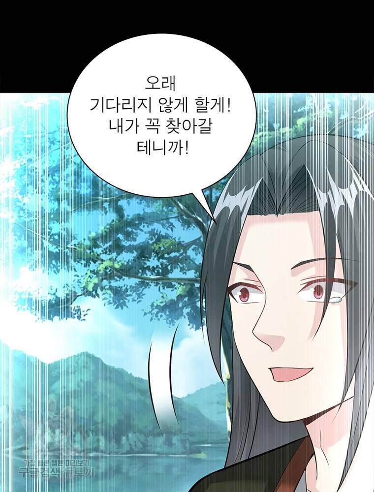 전승지존 95화 74