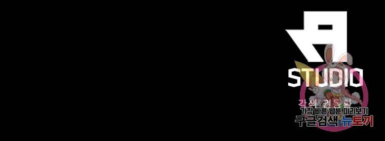 전승지존 95화 76