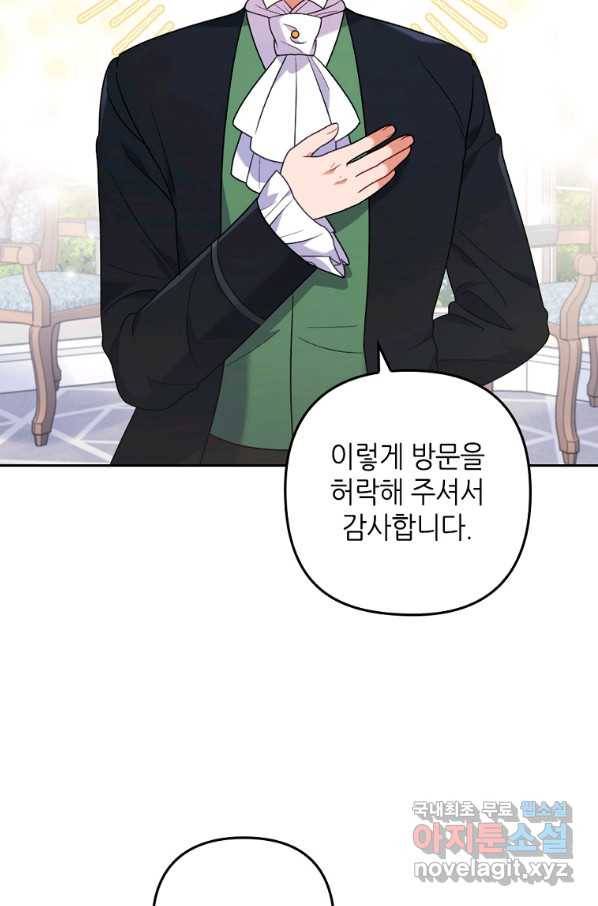 병약한 남주를 꼬셔버렸다 23화 3
