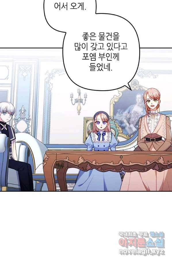병약한 남주를 꼬셔버렸다 23화 4