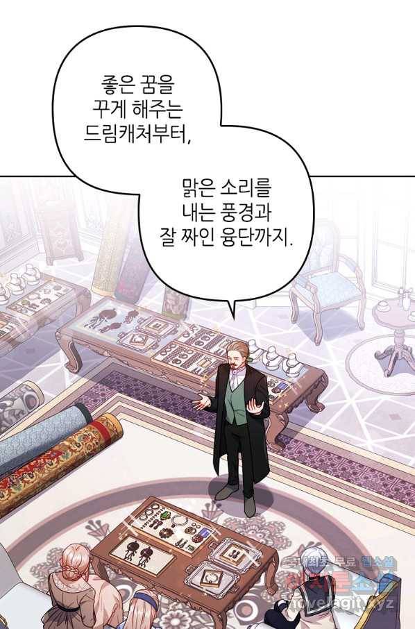 병약한 남주를 꼬셔버렸다 23화 5