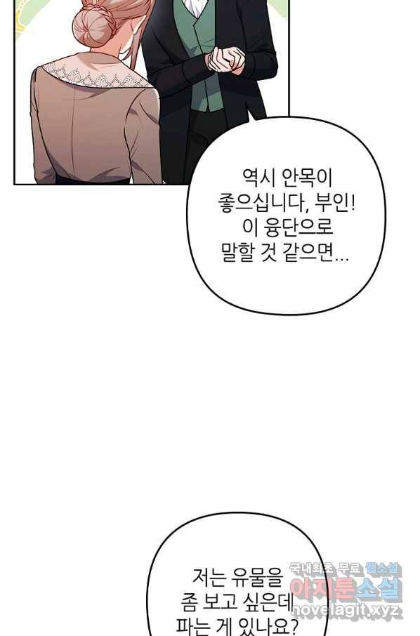 병약한 남주를 꼬셔버렸다 23화 7
