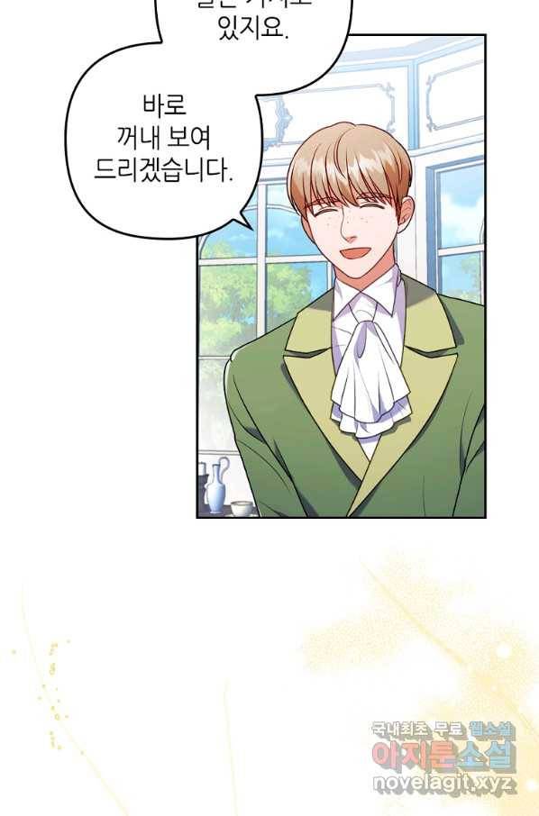 병약한 남주를 꼬셔버렸다 23화 9