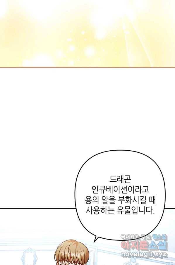 병약한 남주를 꼬셔버렸다 23화 13