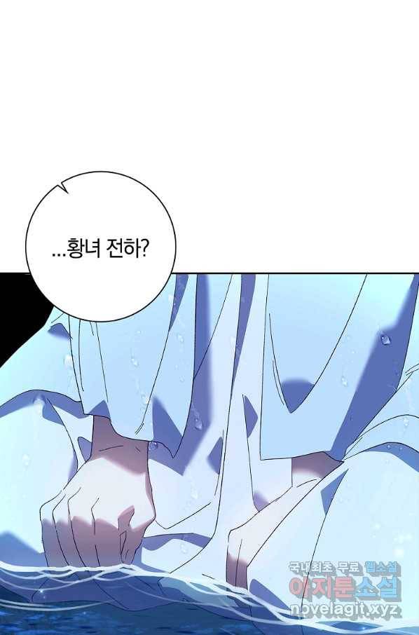 다락방 황녀님 38화 4