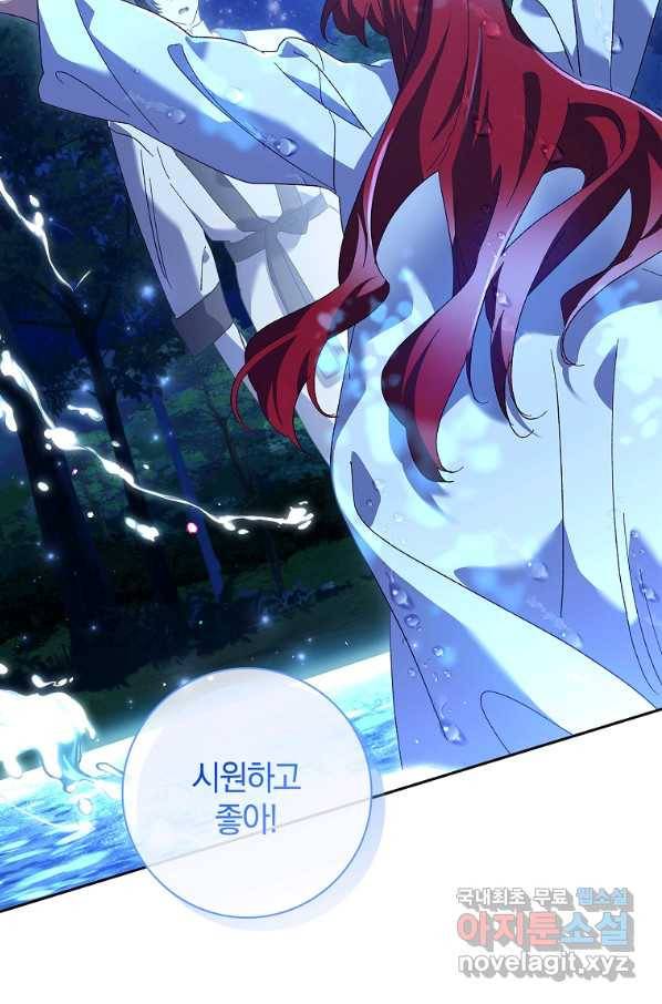 다락방 황녀님 38화 9