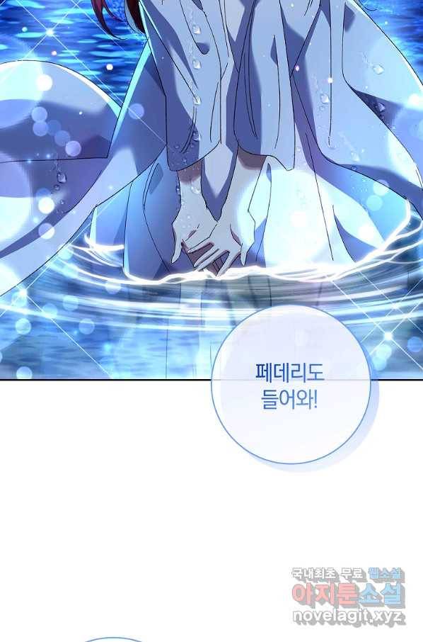 다락방 황녀님 38화 14