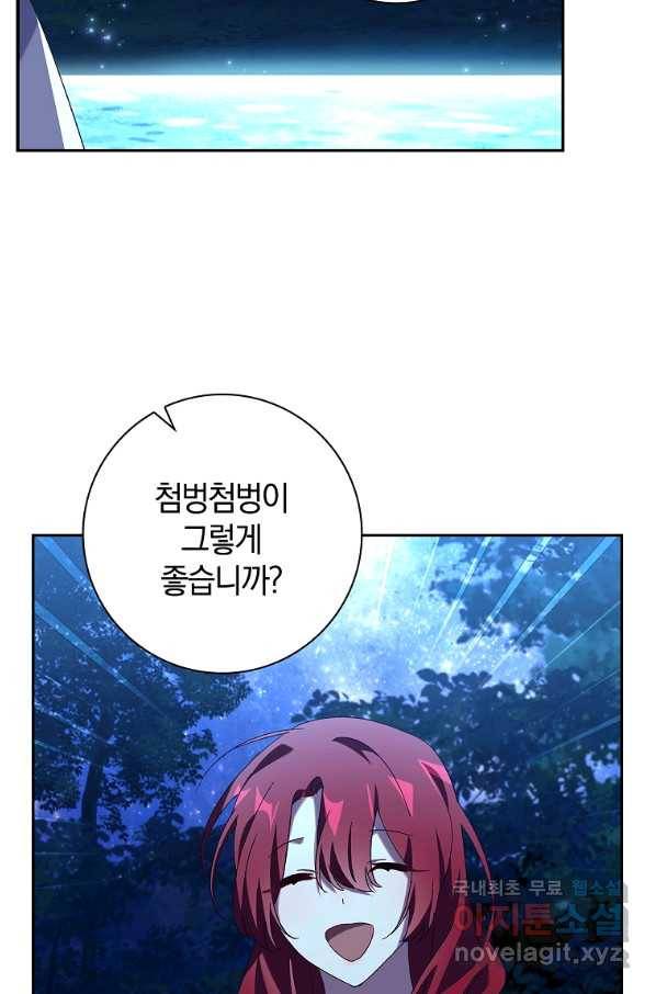 다락방 황녀님 38화 20