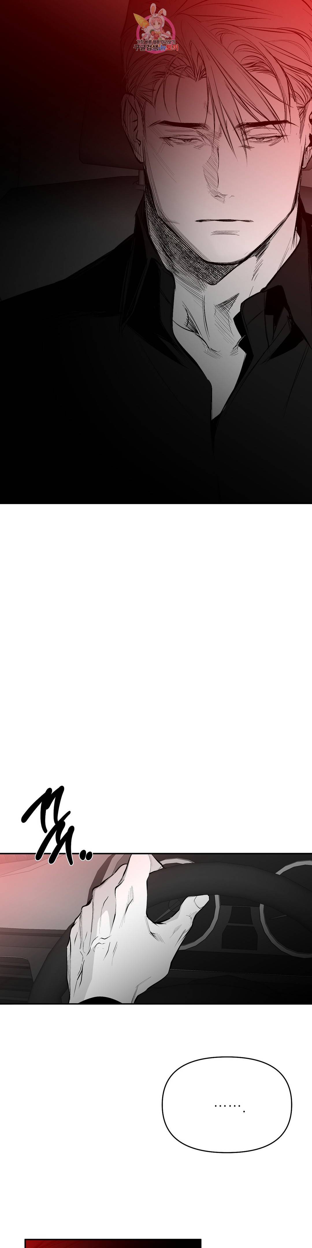 걷지 않는 다리 75화 2