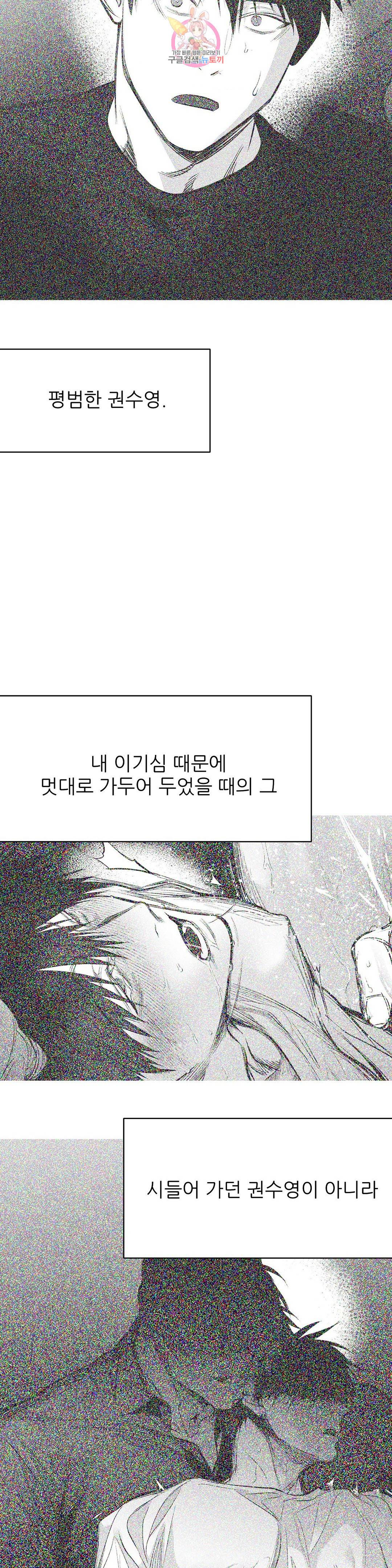 걷지 않는 다리 75화 5