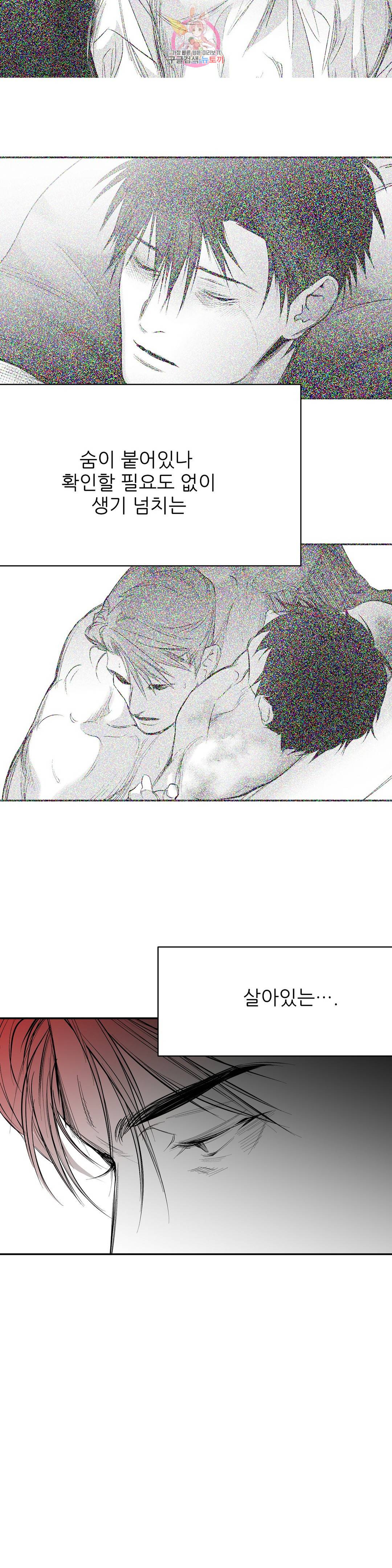 걷지 않는 다리 75화 6