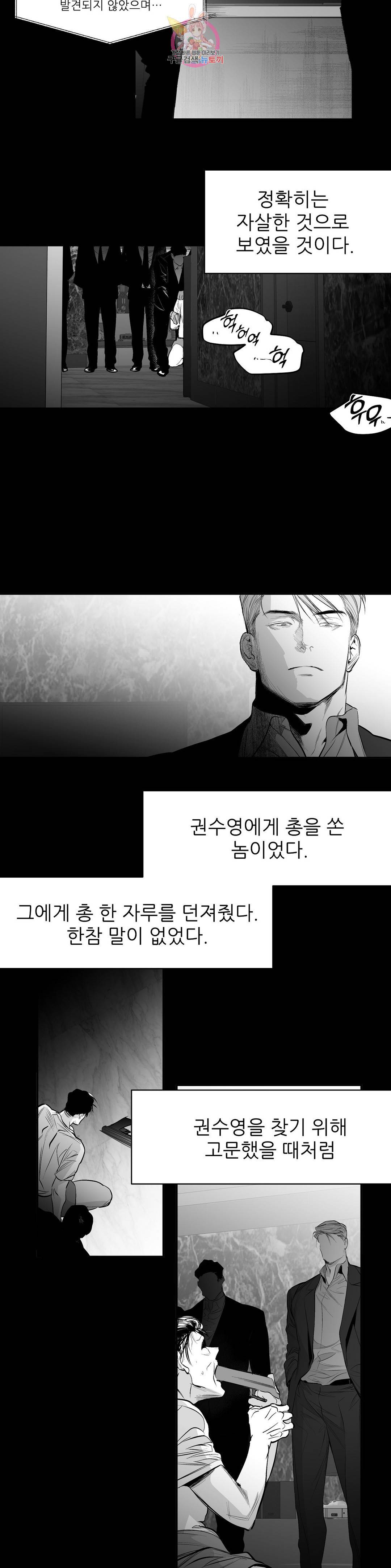 걷지 않는 다리 75화 9