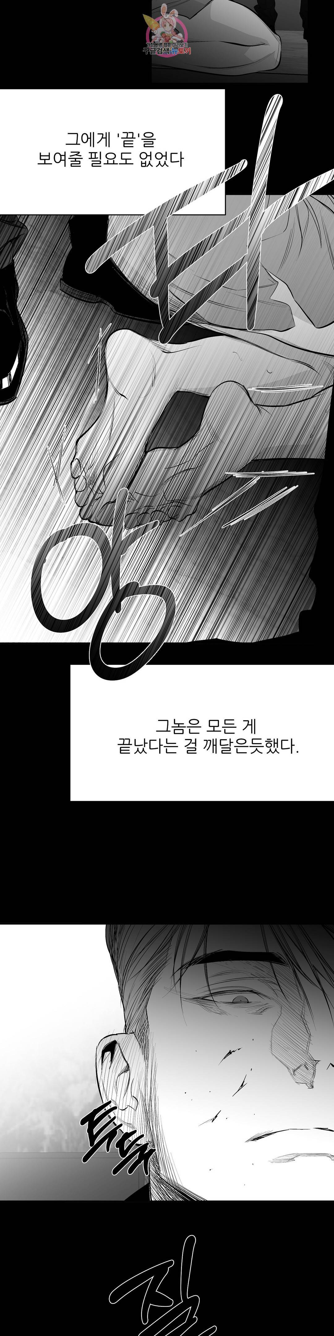 걷지 않는 다리 75화 10