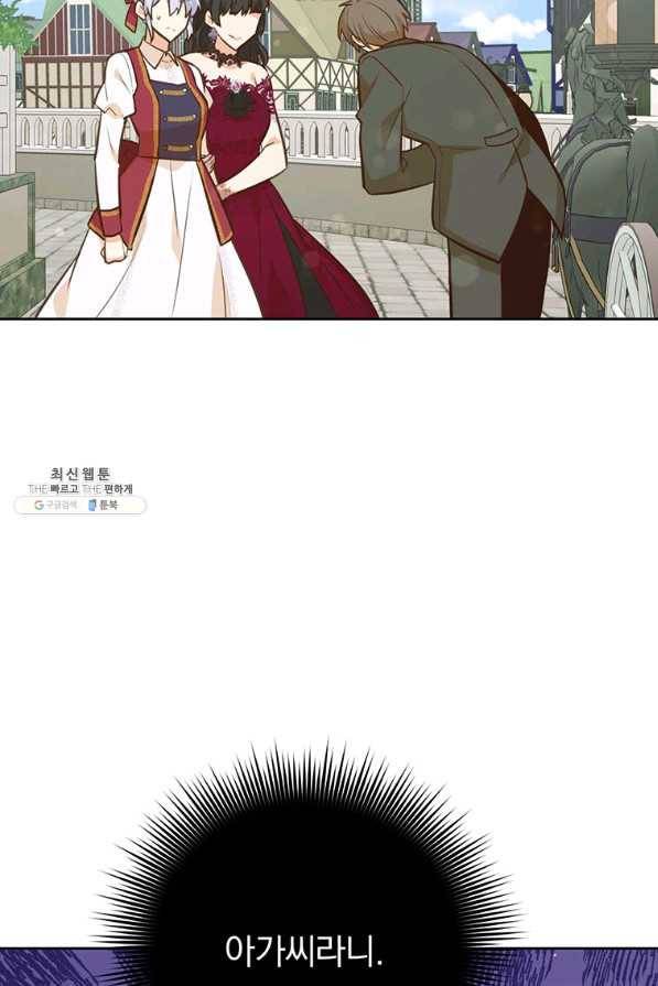 어차피 조연인데 나랑 사랑이나 해 63화 18
