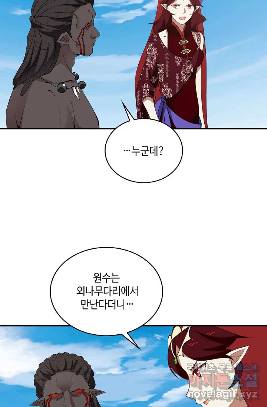 무련전봉 659화 3