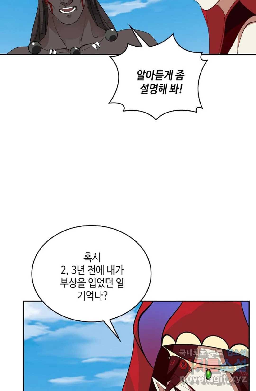 무련전봉 659화 4