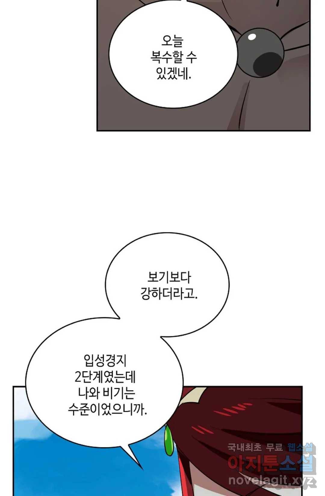 무련전봉 659화 10