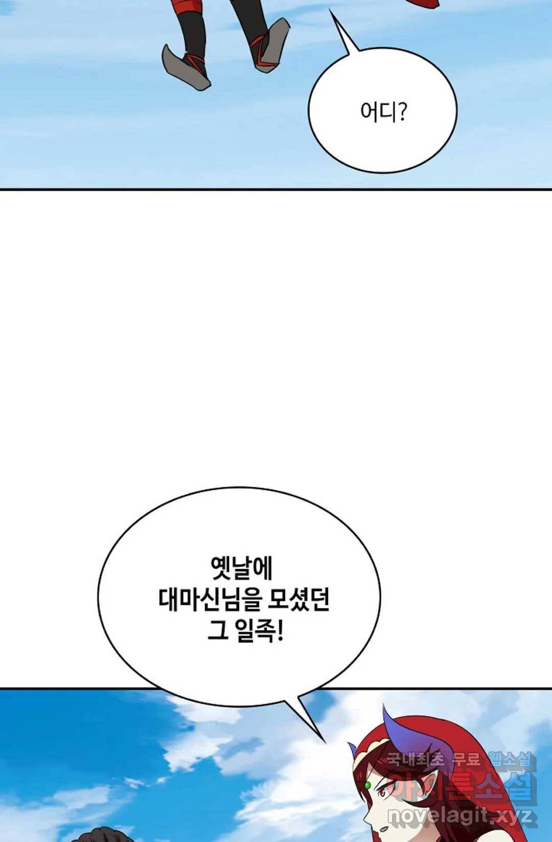 무련전봉 659화 13