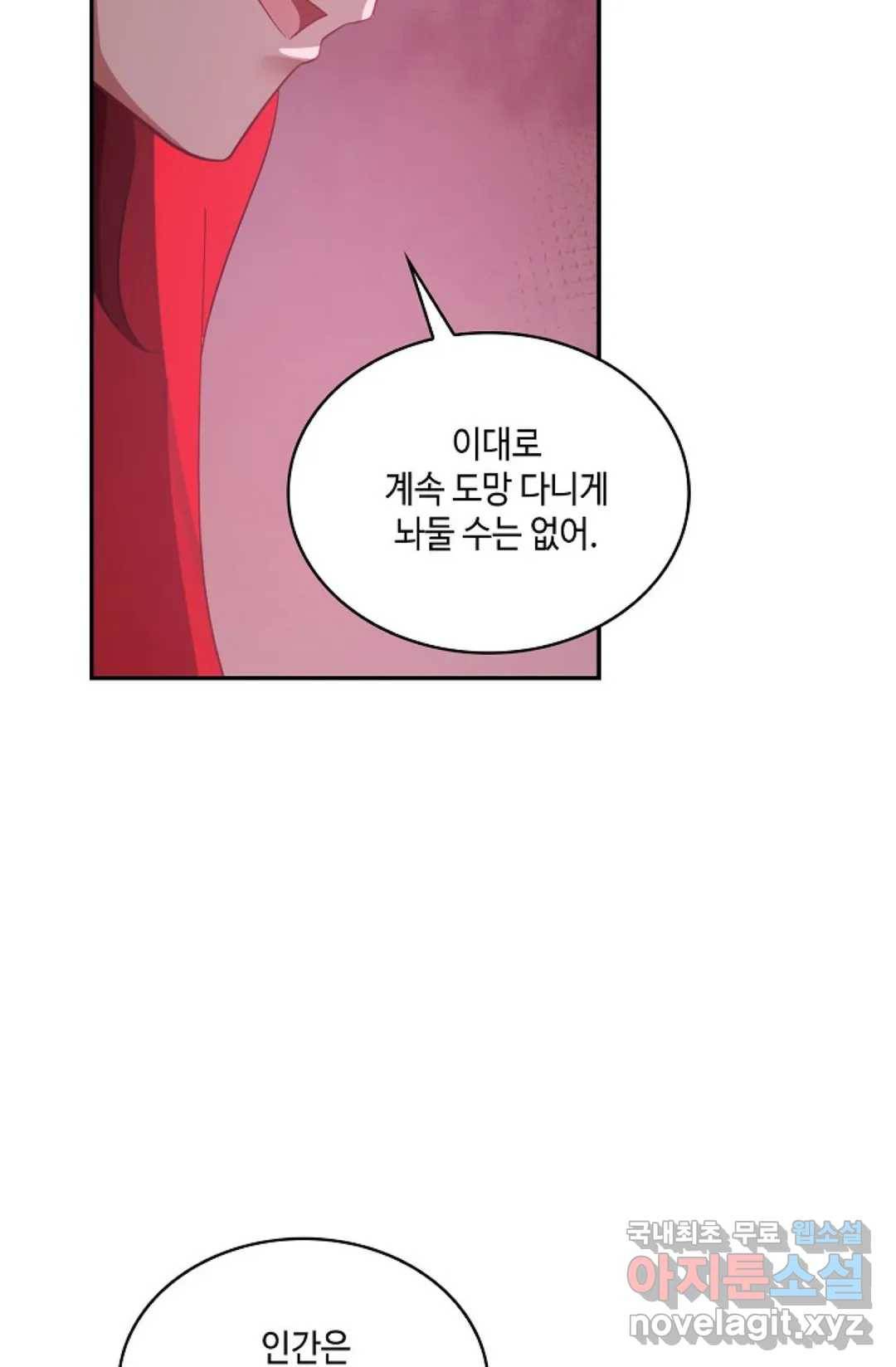 무련전봉 659화 23