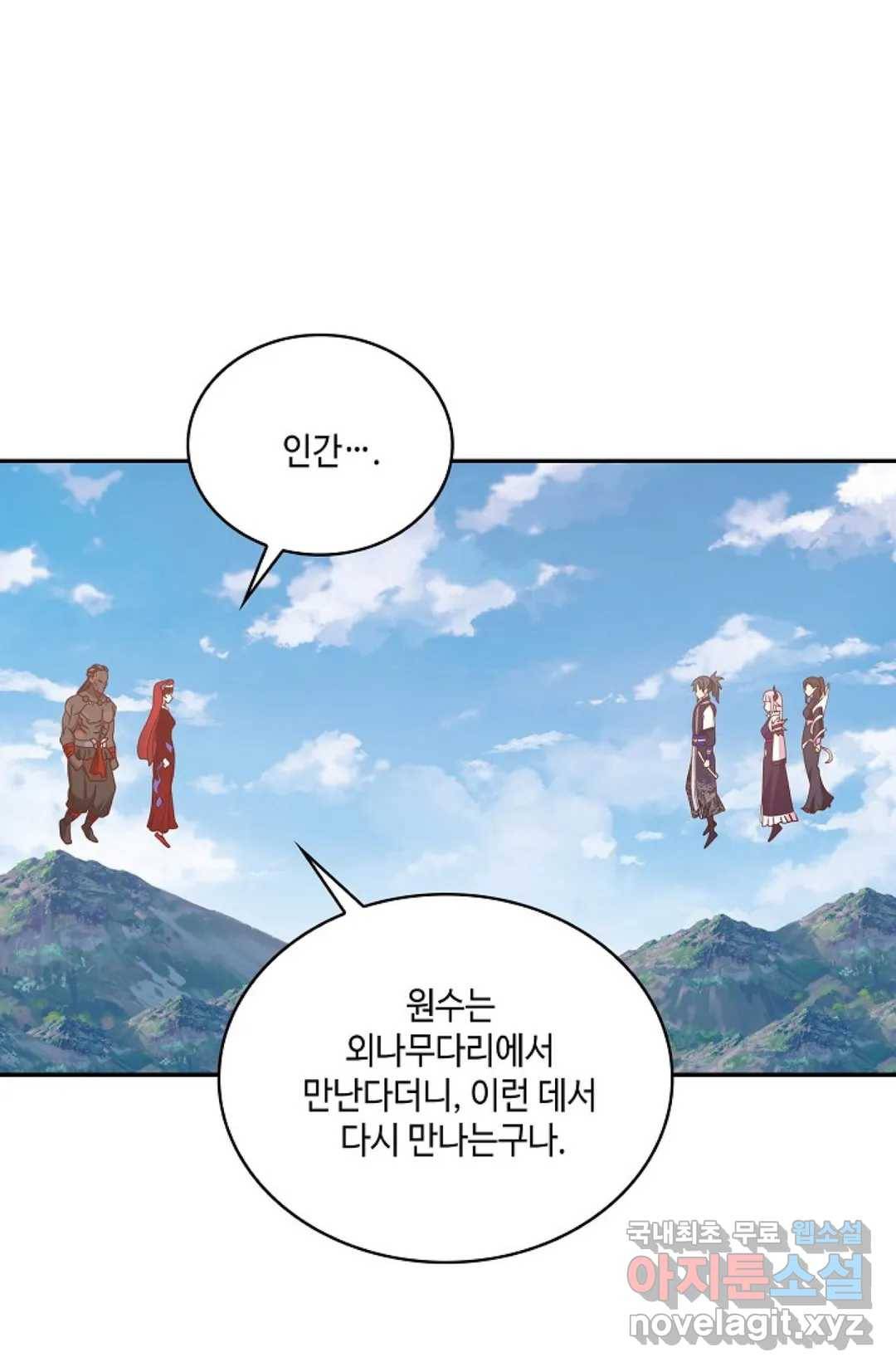 무련전봉 659화 35