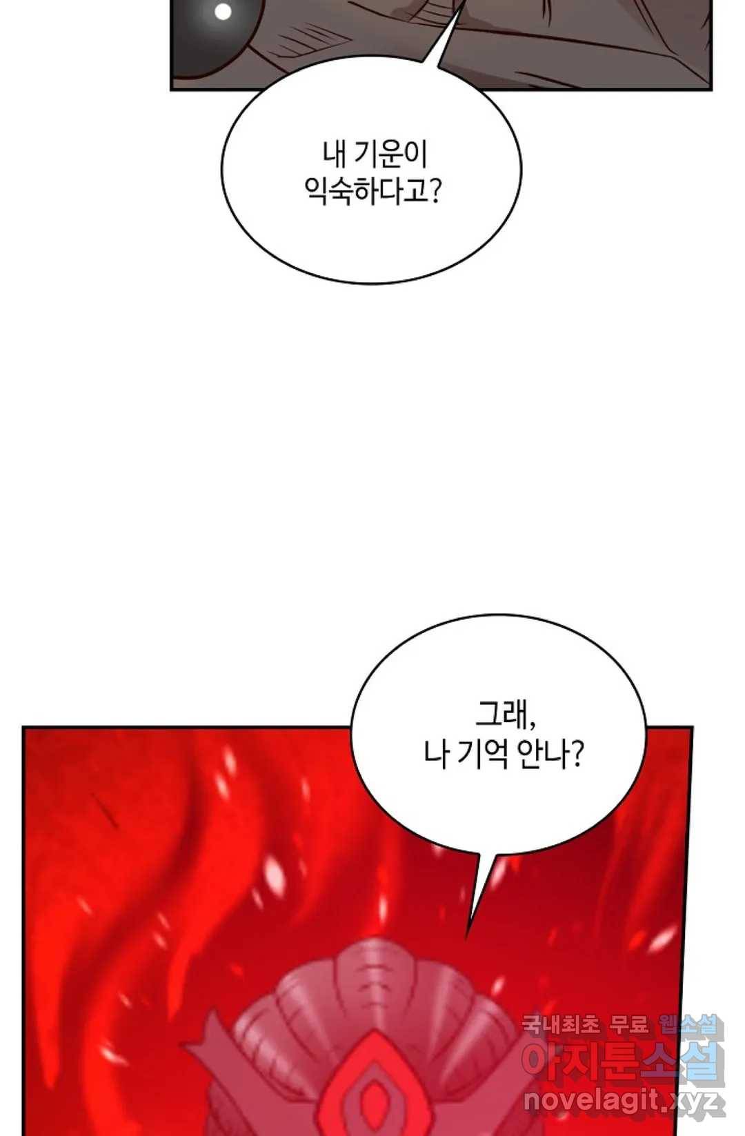 무련전봉 659화 43