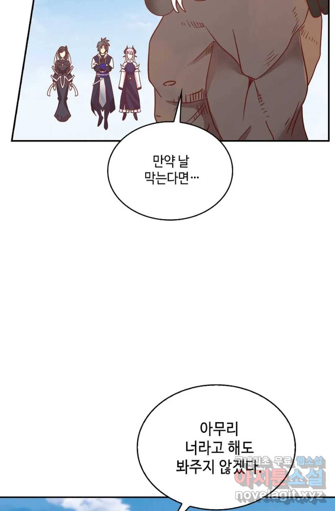 무련전봉 659화 52