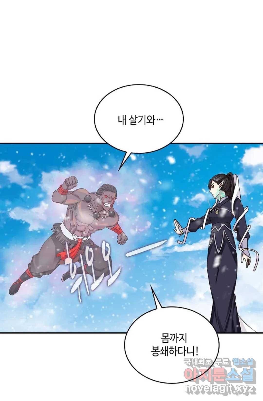 무련전봉 659화 64