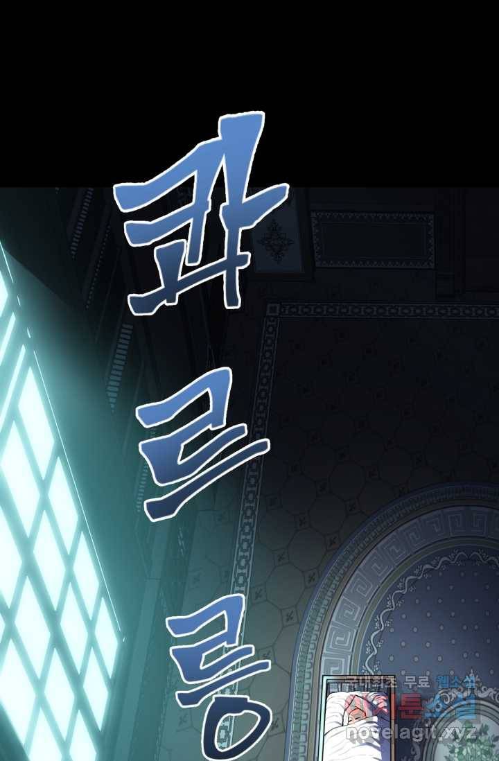 환생의 정석 1화 2