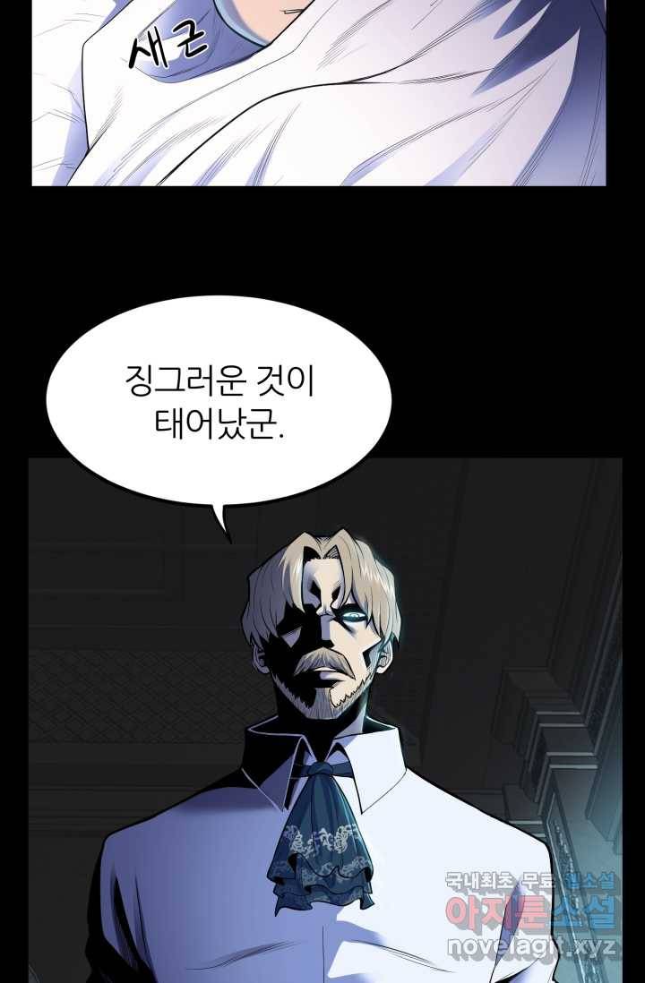환생의 정석 1화 5