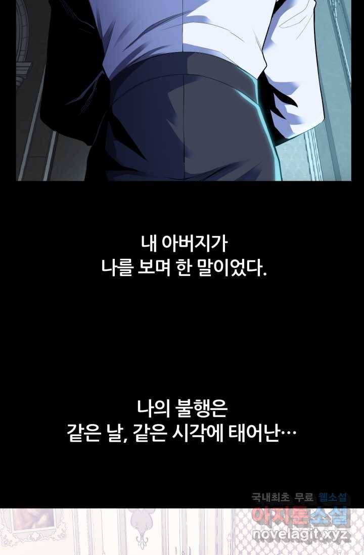 환생의 정석 1화 6