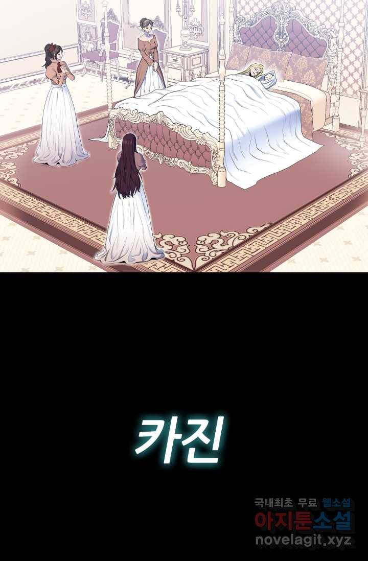 환생의 정석 1화 7