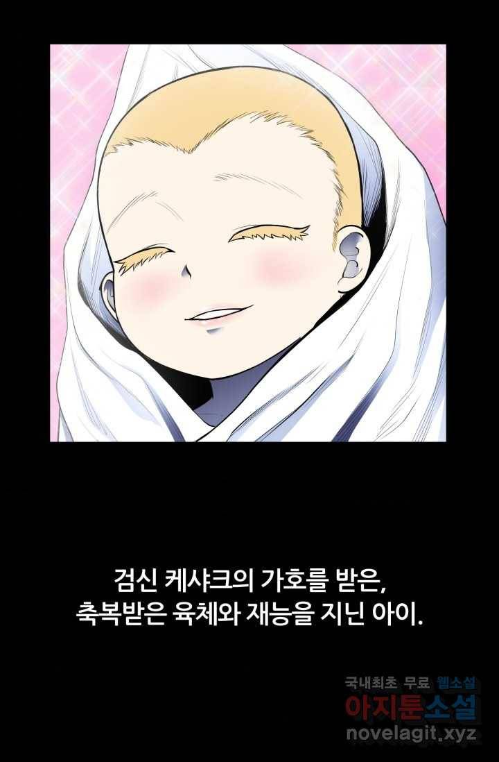 환생의 정석 1화 8