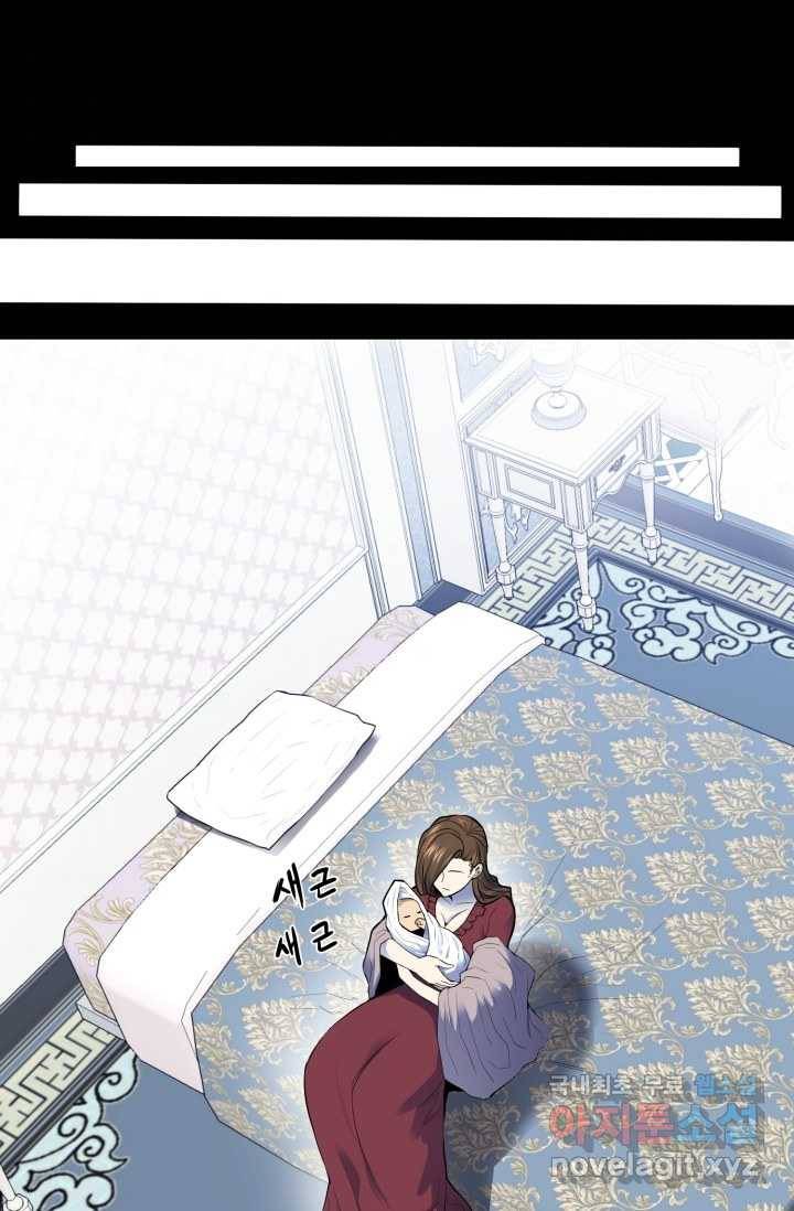 환생의 정석 1화 9