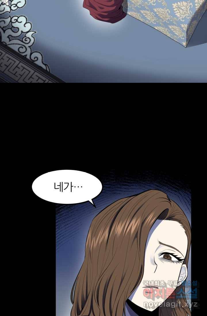 환생의 정석 1화 10